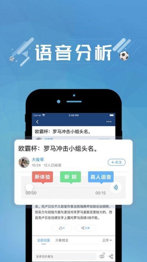 篮箭比赛比分v1.0.0  v1.0图2