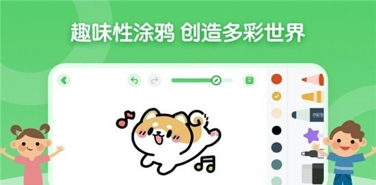 儿童简笔画画板  v1.0.0图2