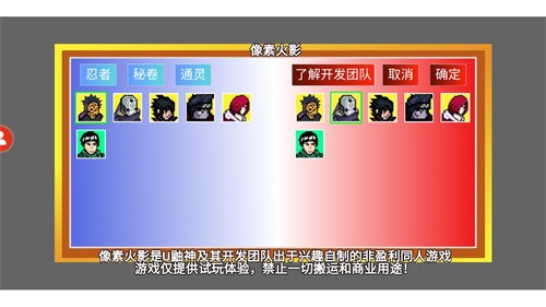 像素火影测试版  v1.00.00图2