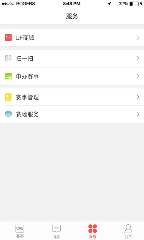 城市传奇  v3.0.5图3