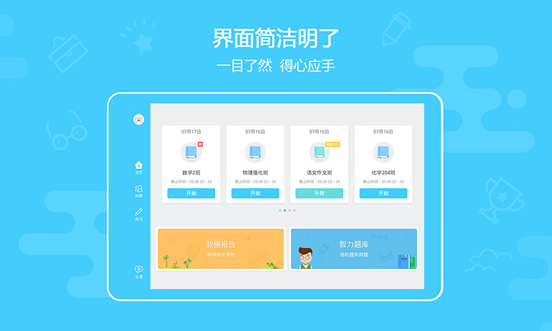 米猪作业本  v1.5.0图3