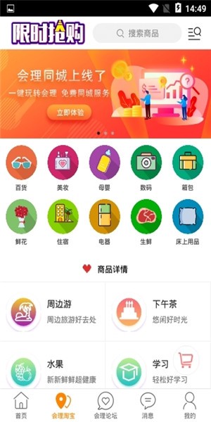 渠县同城  v6.0.0图3