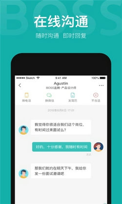 珍聘  v1.0图3