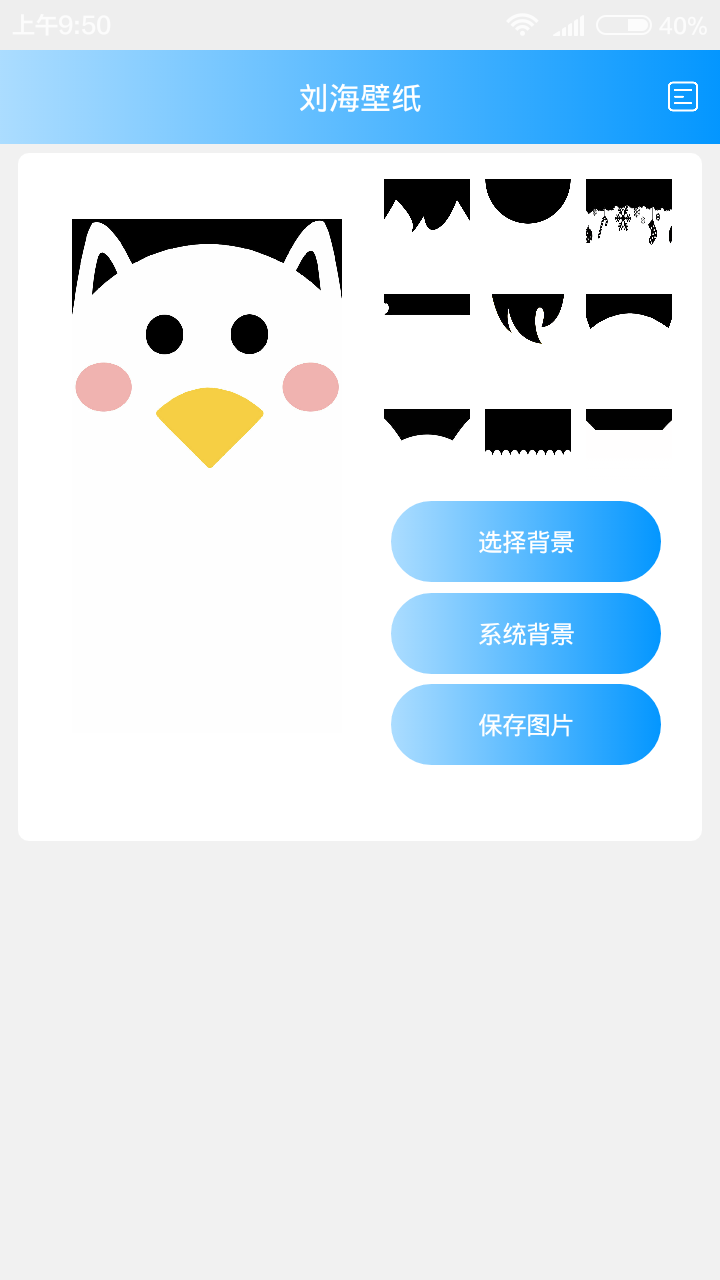 刘海桌面壁纸  v1.7图1