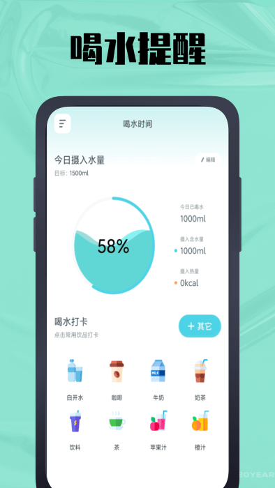 时间计算器鸭  v2.0.0图3