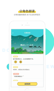 出口成章  v1.0.0图5