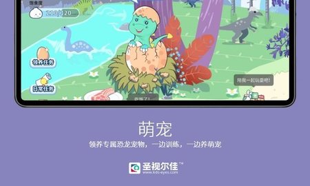 圣视尔佳弱视训练HD  v2.5.0图3