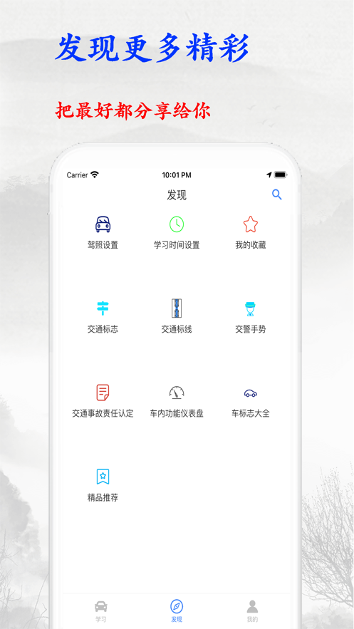 驾考学车考驾照  v1.1图2