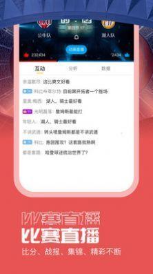 看球宝(手机版)v1.1.0  v1.0图3