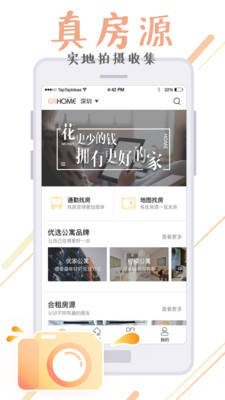 彩虹租房  v1.9.1图3