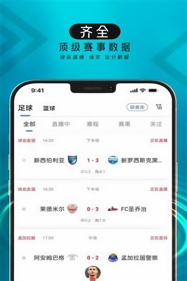 波波球体育直播nbav7.0  v1.0图2