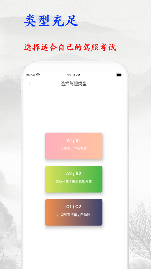 驾考学车考驾照  v1.1图1