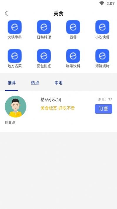 卡尔e生活手机版  v1.0.6.17图3