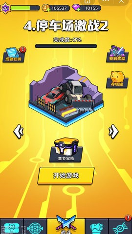 重装枪战  v1.0.0图3