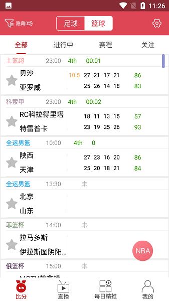 逛球街比赛直播nbav3.6.0