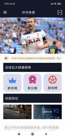 环宇体育  v1.1.5图3