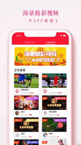 王者体育(NBA直播)v1.0.0  v1.0图2