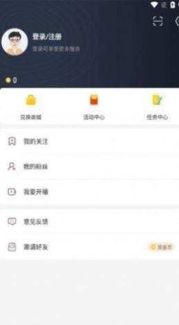 看球吧直播v1.0.0  v1.0图3