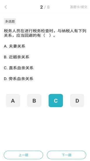 喻典通  v1.0.1图2