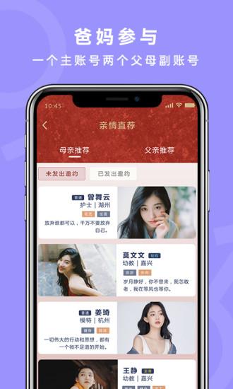 良缘吉成APP  v1.0.0图1