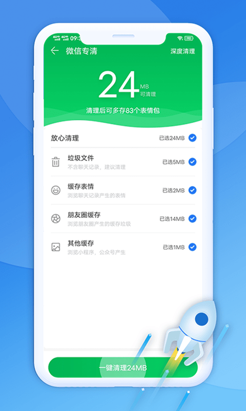 极光清理助手  v1.0.0图2