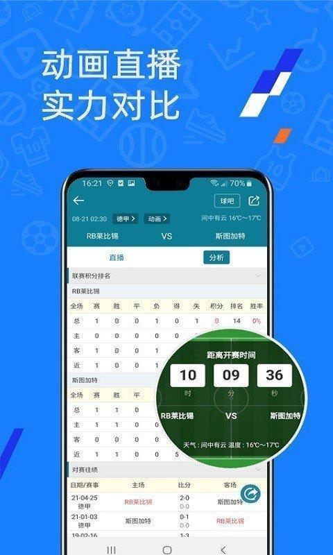 微球体育(企业版)v1.0.0