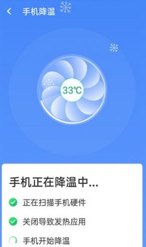 统一加速清理助手  v1.0图1