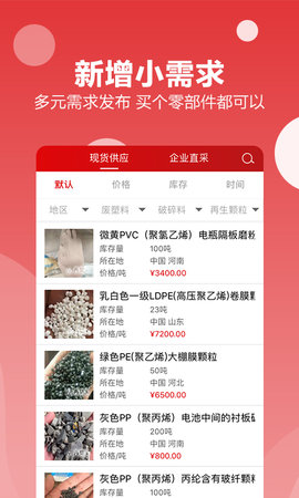 再塑宝  v6.2.7图2