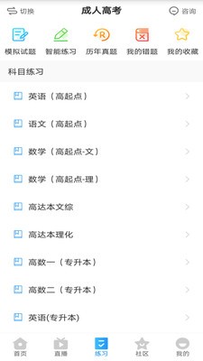 学尔升  v1.1.7图3