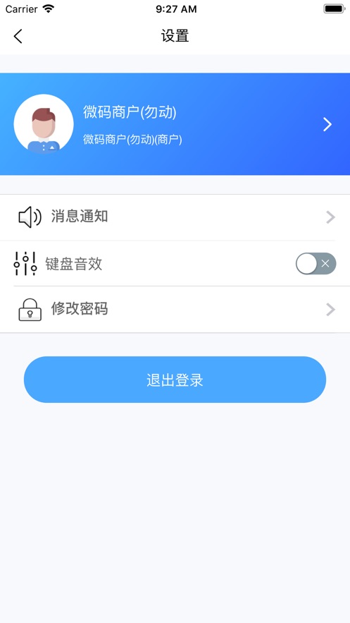 一应黔行  v1.1.5图3