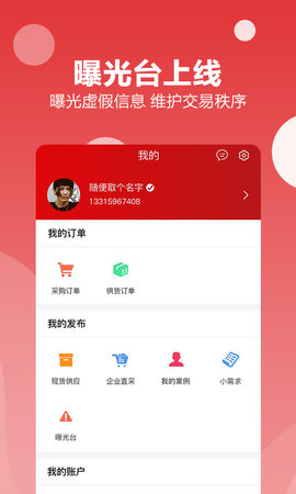 再塑宝  v6.2.7图3