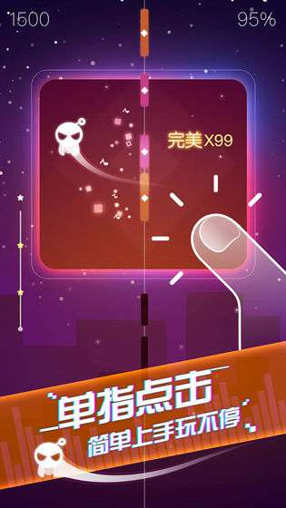 音跃球球  v1.0.23图1