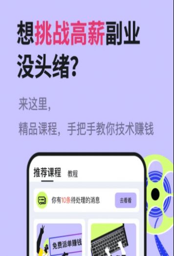 多格视频剪辑兼职  v1.0.0图1