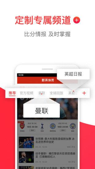 新英体育直播v10.1.6  v1.0图2