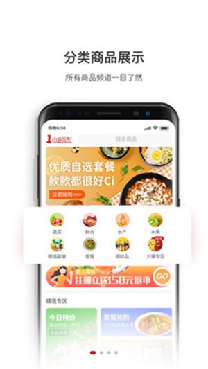 厨大厨  v1.6.1图3