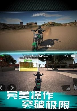 摩托车极速模拟  v1.0.1图1