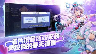 QQ炫舞手游版  v4.6.2图2