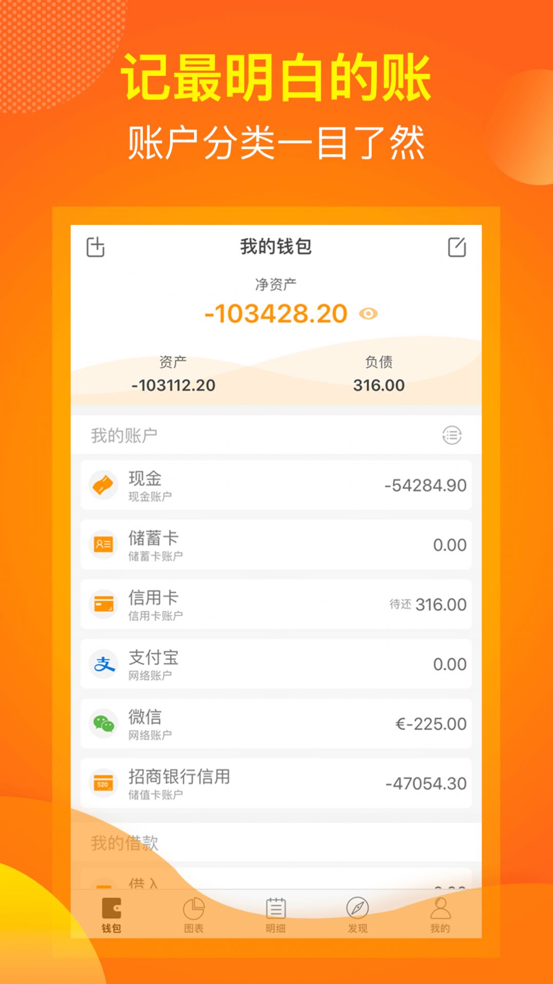 麻布记账  v4.8.5图3