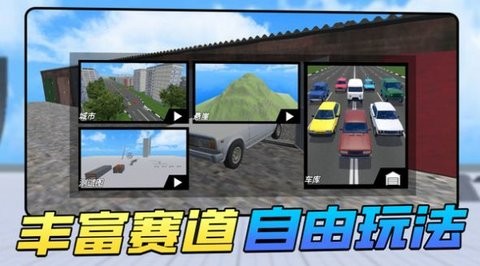 车祸瞬间  v1.0图1