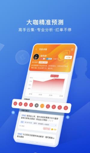 雷氪体育v1.0.1  v1.0图3