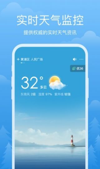 祥瑞天气  v3.0.4图3