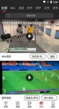 看球宝直播v1.0.8  v1.0图3