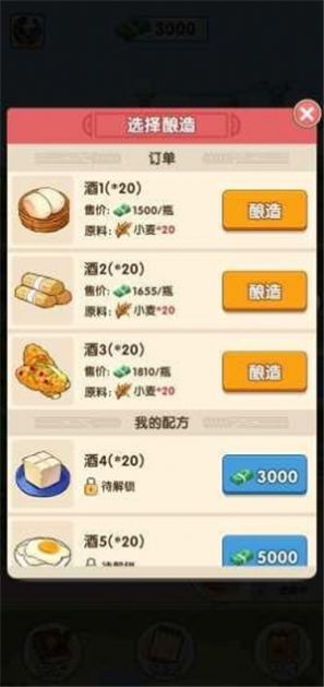 幸福酒厂红包版  v1.0.1图2