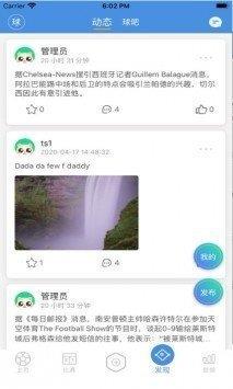 球吧网体育赛事直播v1.0.0  v1.0图3