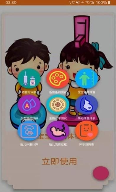 宝妈全知道  v1.2.2图3