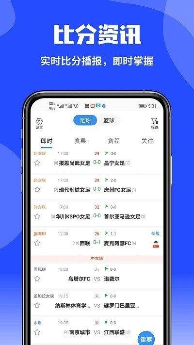 雪球体育(手机版)v3.0.4  v1.0图2