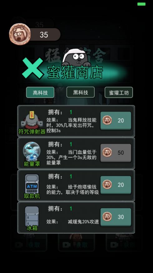 躺平发育强行变卖模式  v2.5.0图3