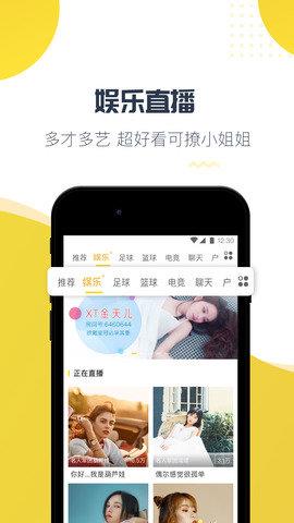 章鱼直播体育v3.5.2  v1.0图2