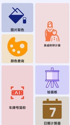 轻轻墨箱手机版  v1.0.0图1