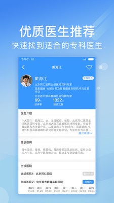 北京医院挂号网